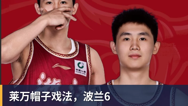 莱万帽子戏法,波兰6