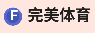 完美体育(中国)官方网站 - WANMEI SPORTS